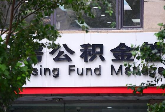 公积金app下载-庆阳公积金代办平台